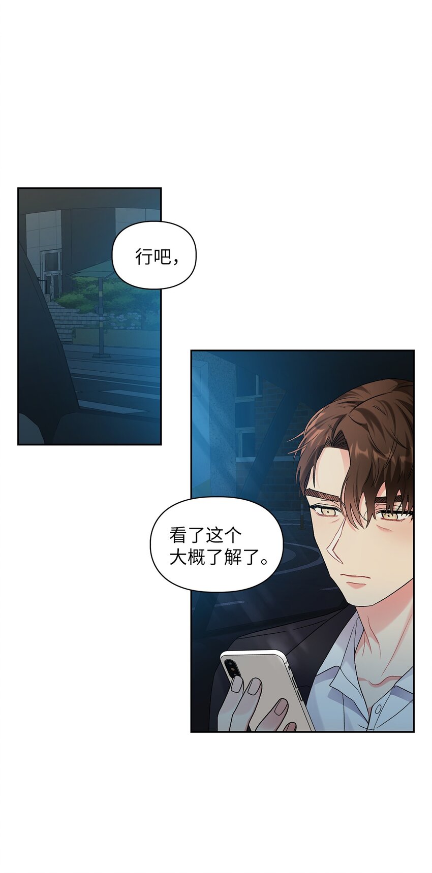 46 绊脚石(1/3)-第46话