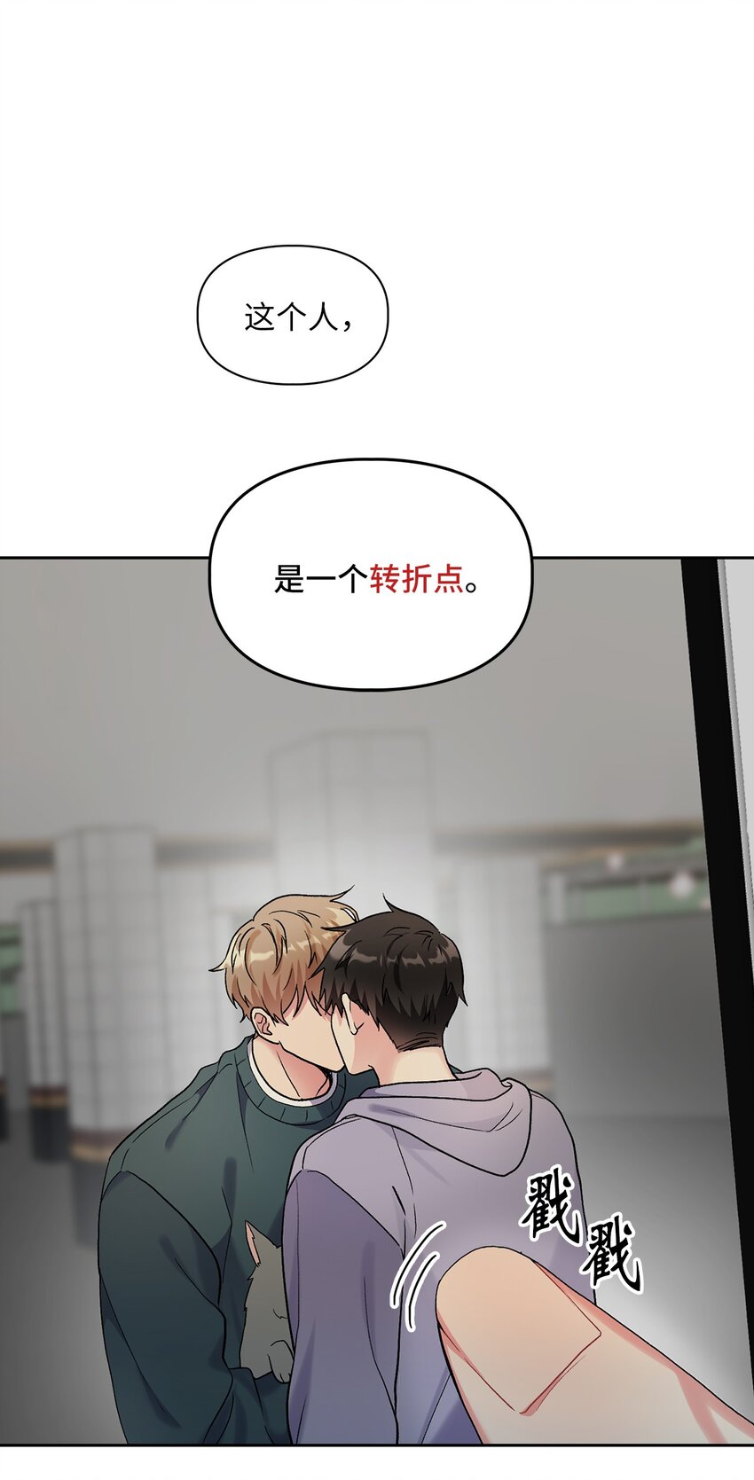 46 绊脚石(1/3)-第46话