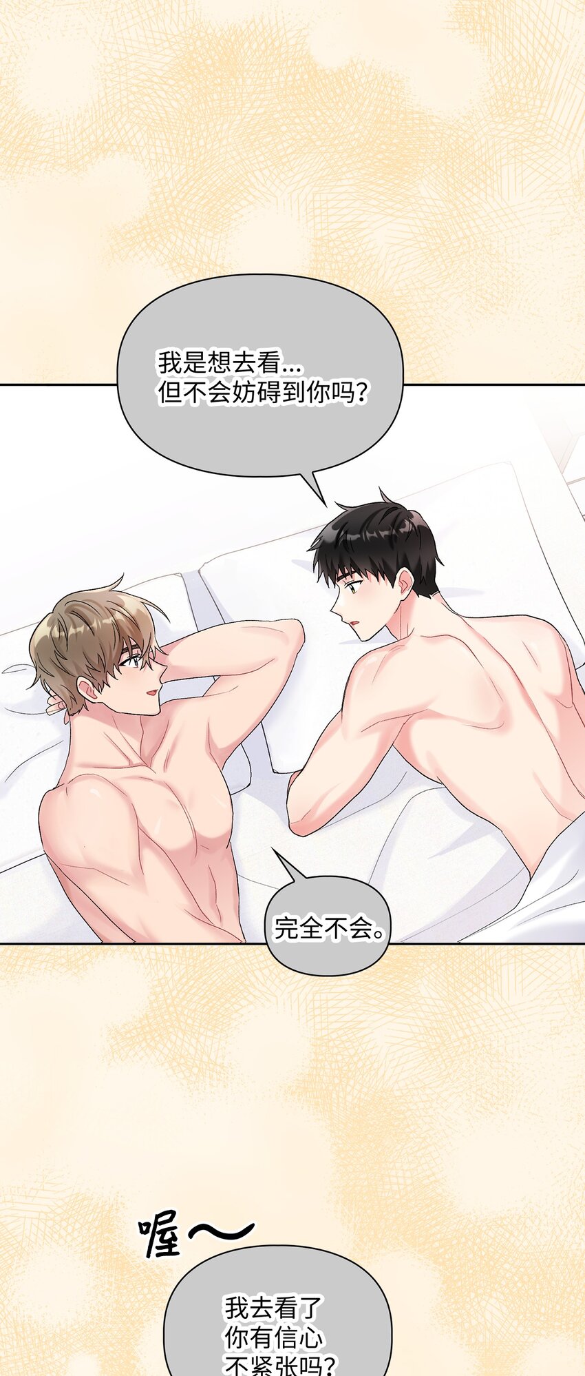 46 绊脚石(1/3)-第46话