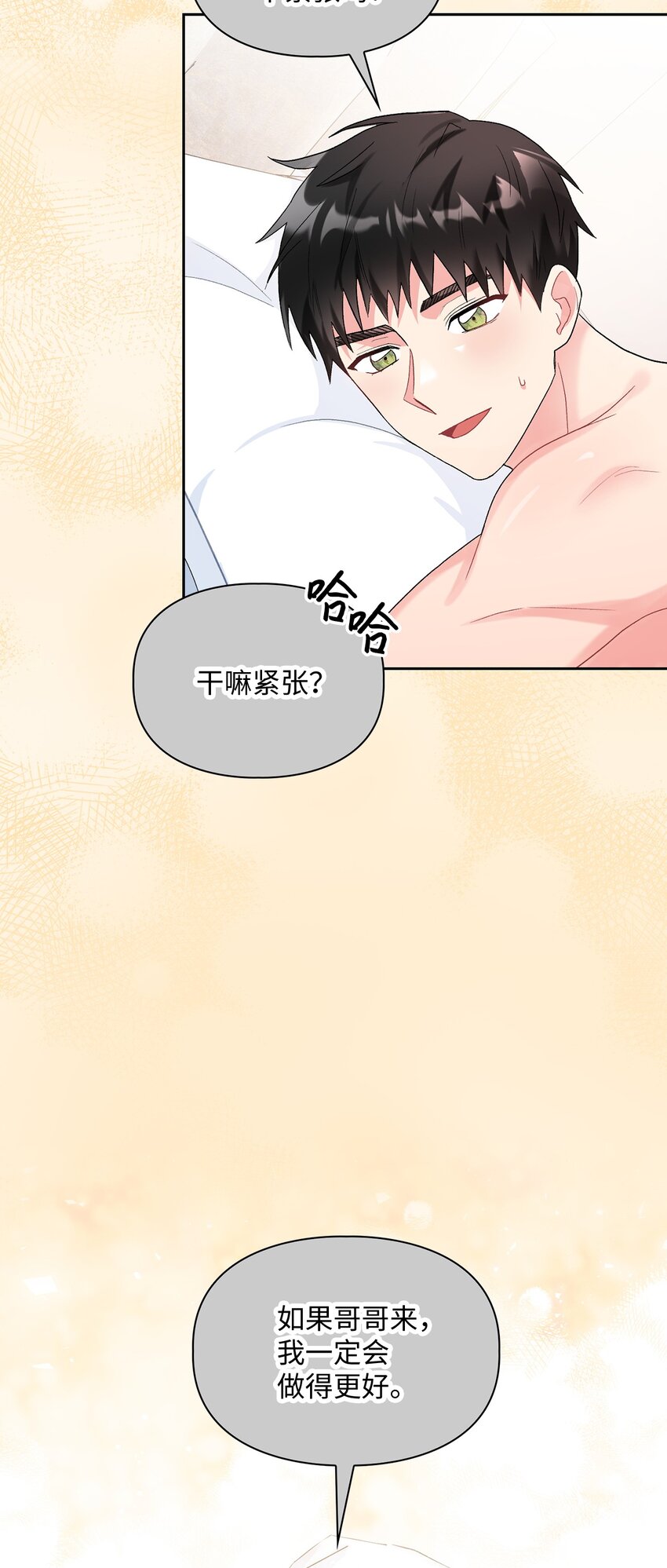 46 绊脚石(1/3)-第46话