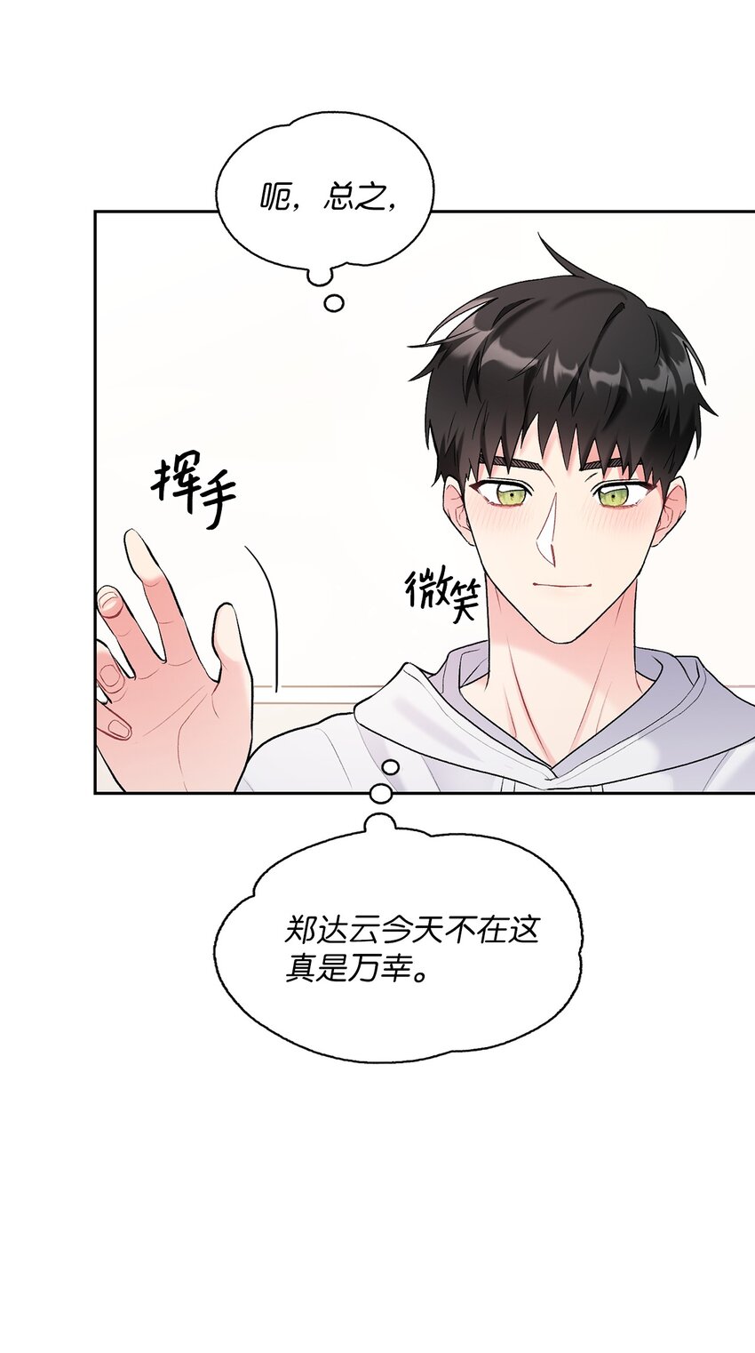 46 绊脚石(1/3)-第46话