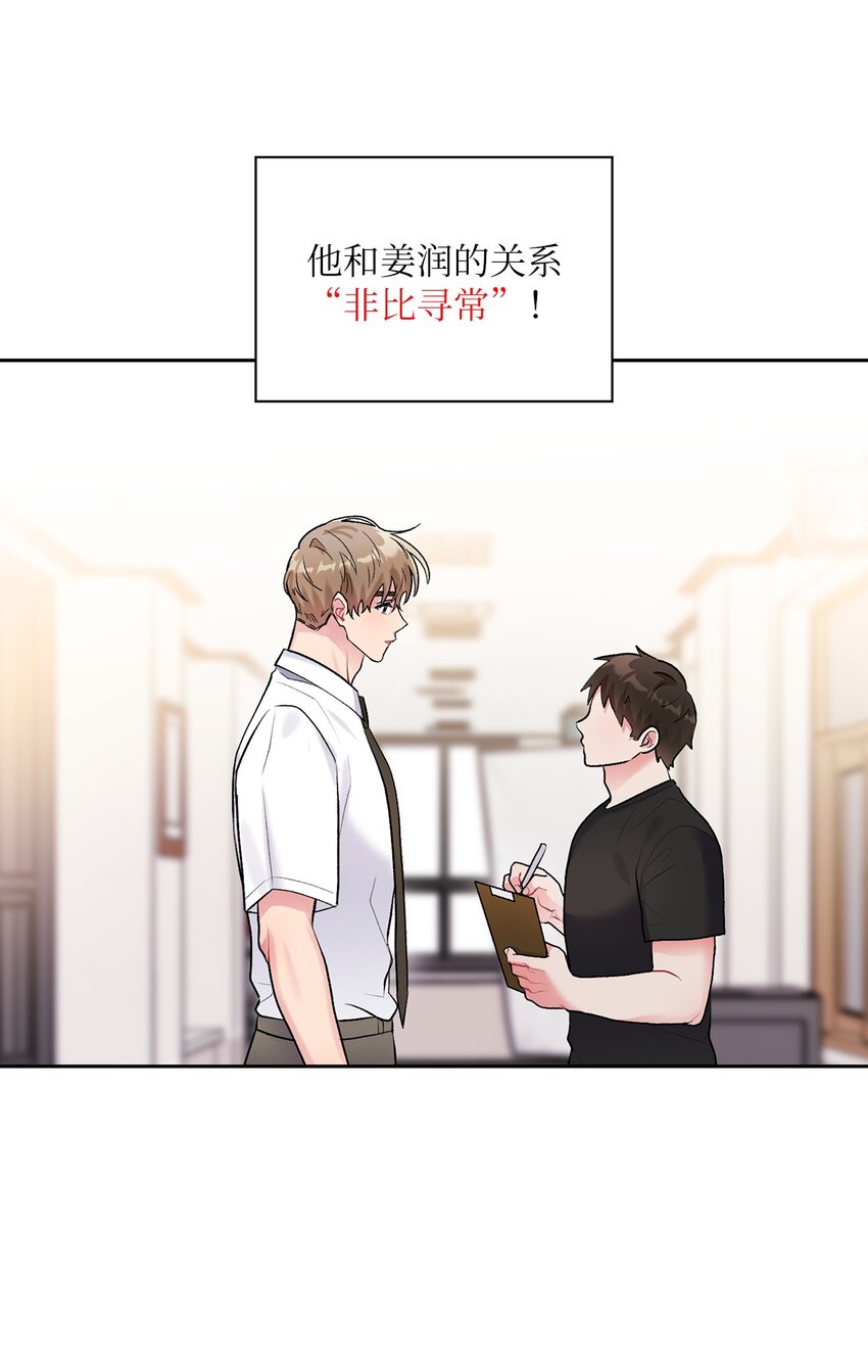 46 绊脚石(1/3)-第46话