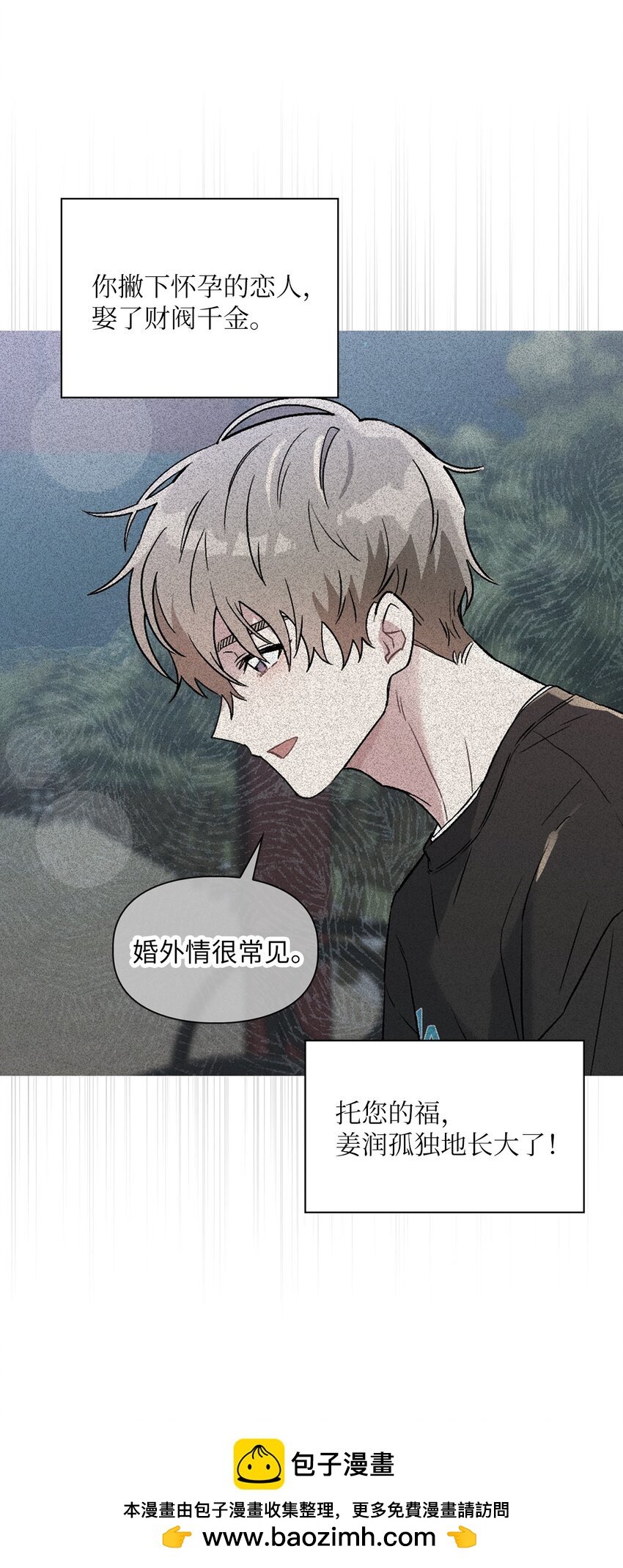 46 绊脚石(1/3)-第46话