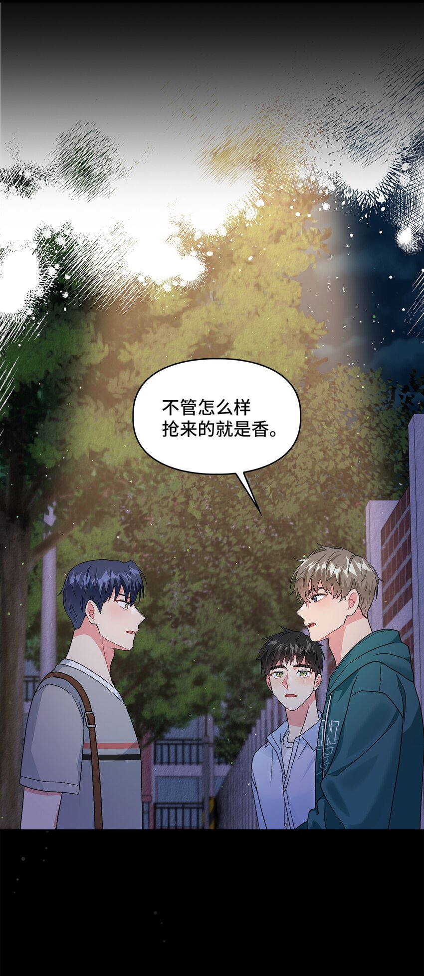 54 回家去(1/2)-第54话