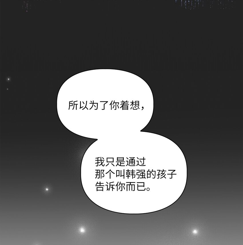 56 要小心他(1/2)-第56话