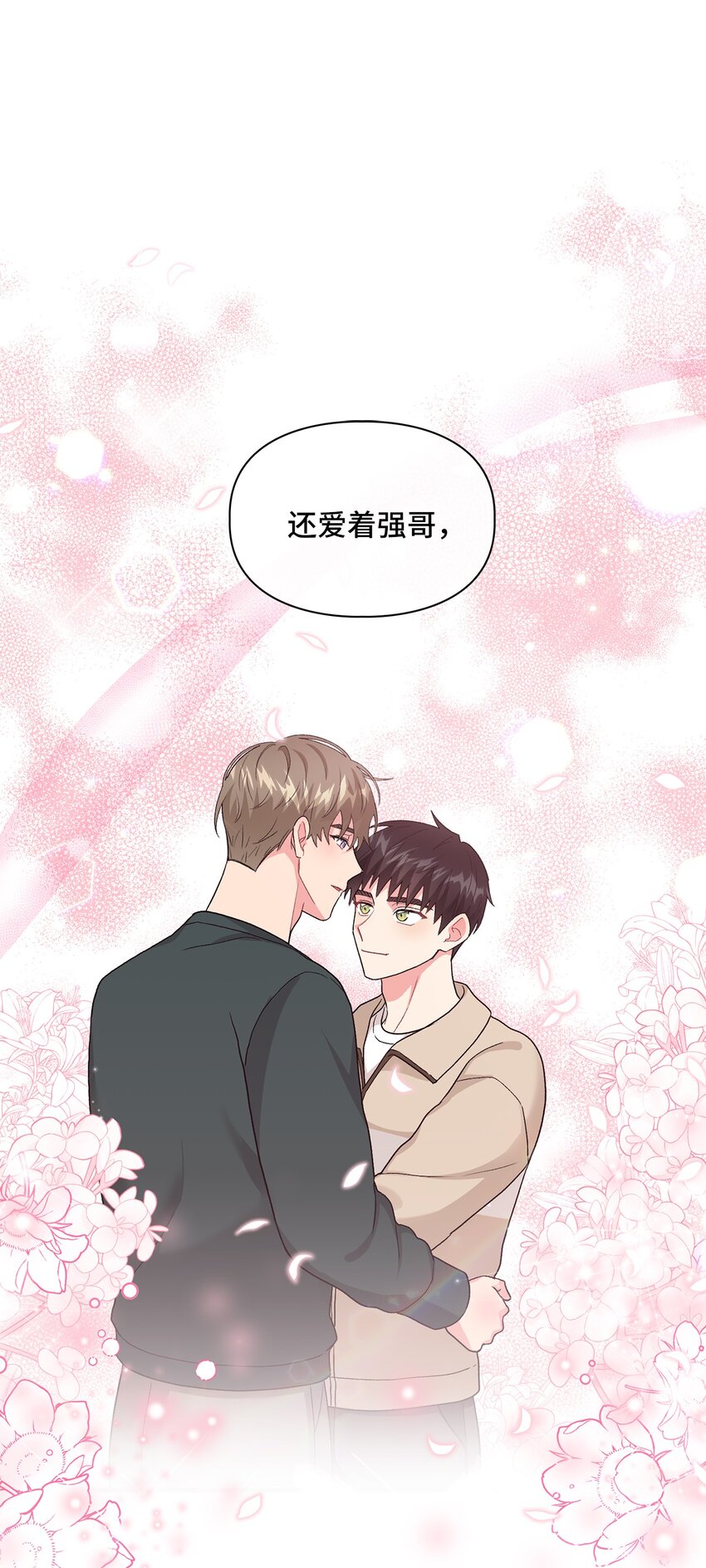 56 要小心他(1/2)-第56话