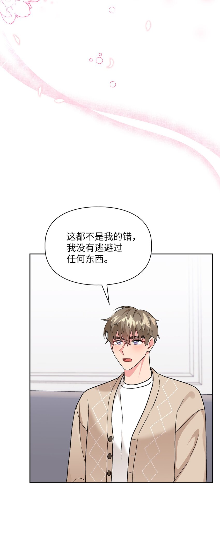 56 要小心他(1/2)-第56话