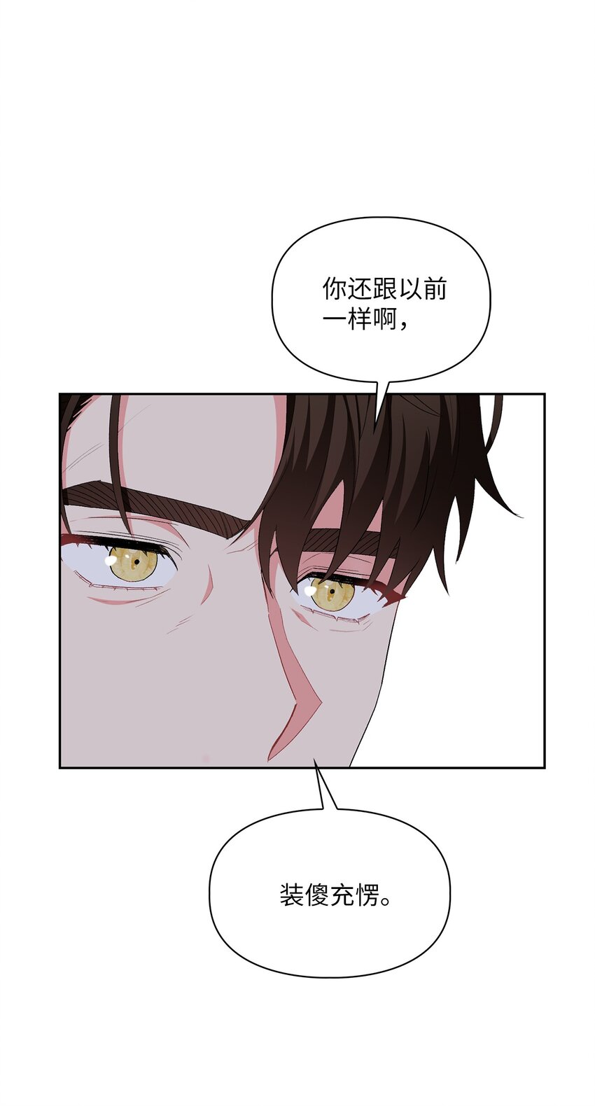 56 要小心他(1/2)-第56话