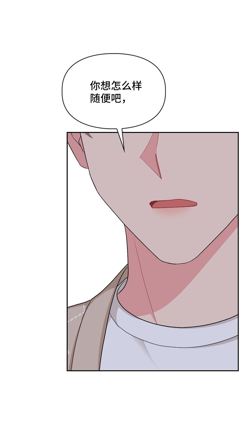 56 要小心他(1/2)-第56话