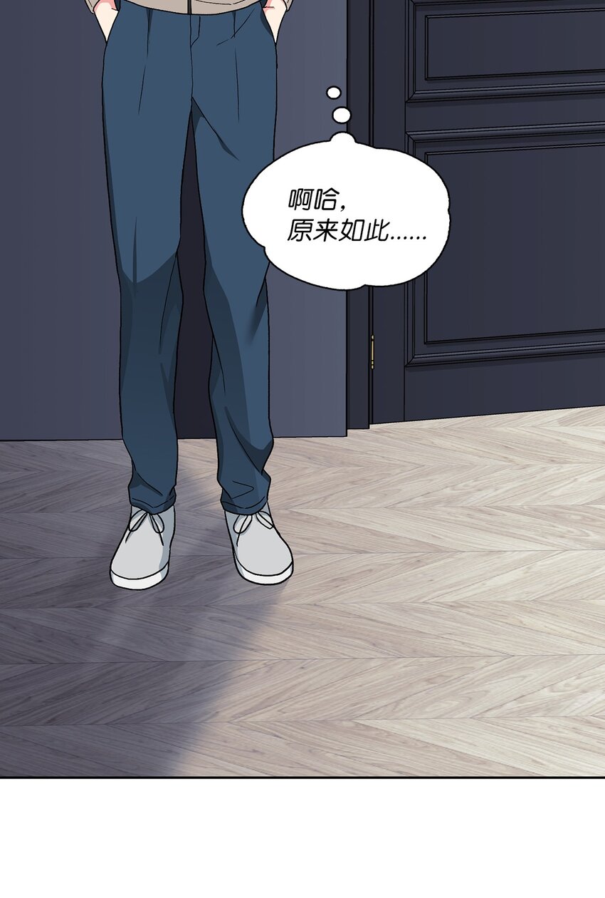 56 要小心他(1/2)-第56话