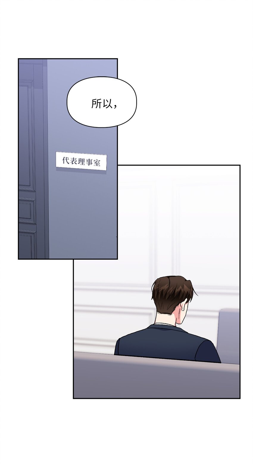 56 要小心他(1/2)-第56话