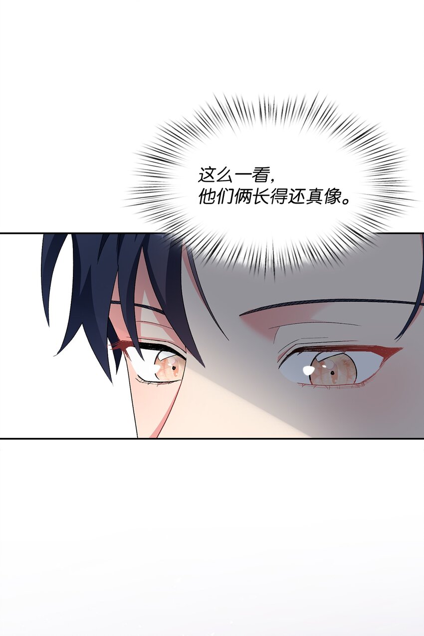 56 要小心他(1/2)-第56话