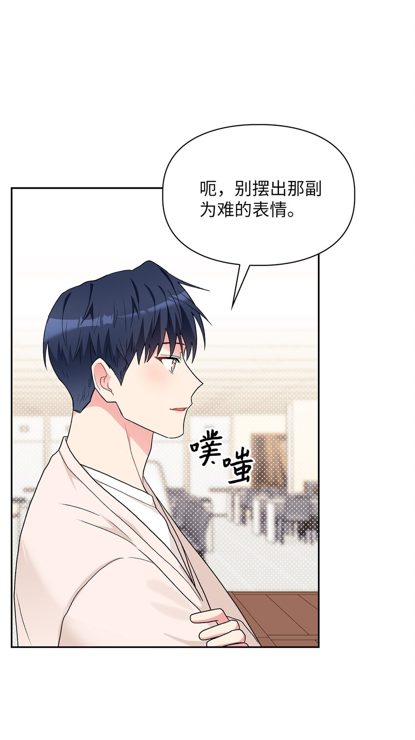 56 要小心他(1/2)-第56话