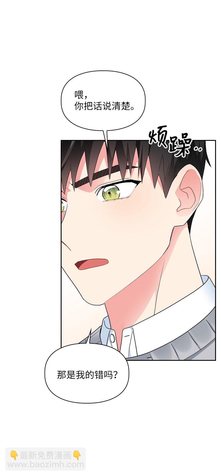 56 要小心他(1/2)-第56话