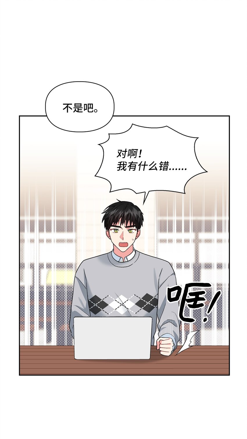 56 要小心他(1/2)-第56话