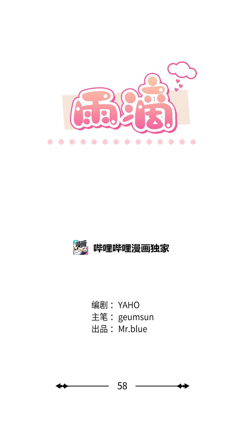 58 长大(1/2)-第58话