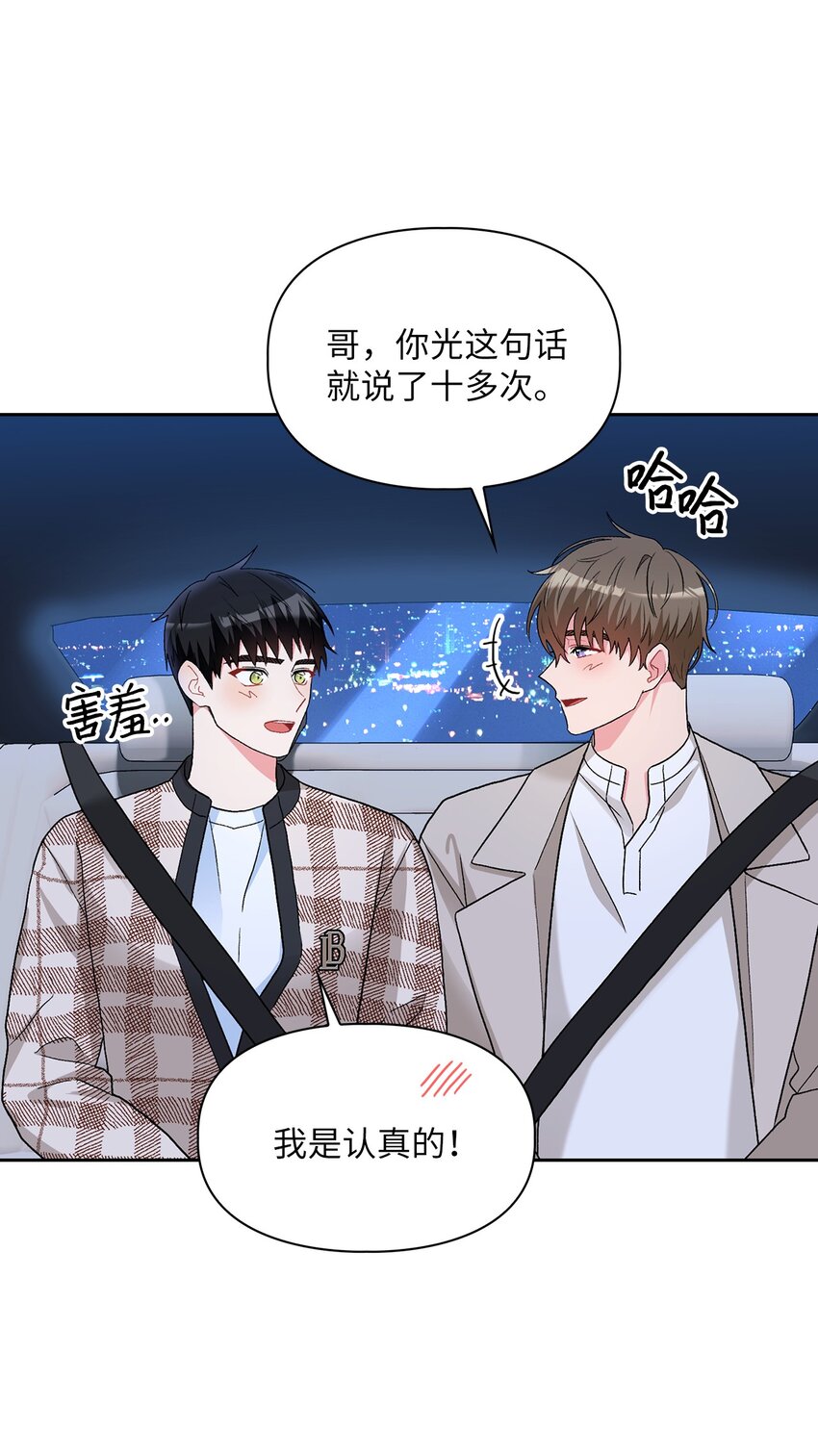 58 长大(1/2)-第58话