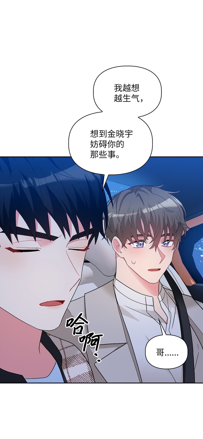 58 长大(1/2)-第58话