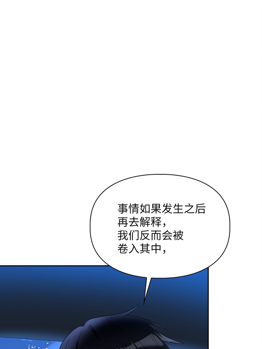 58 长大(1/2)-第58话