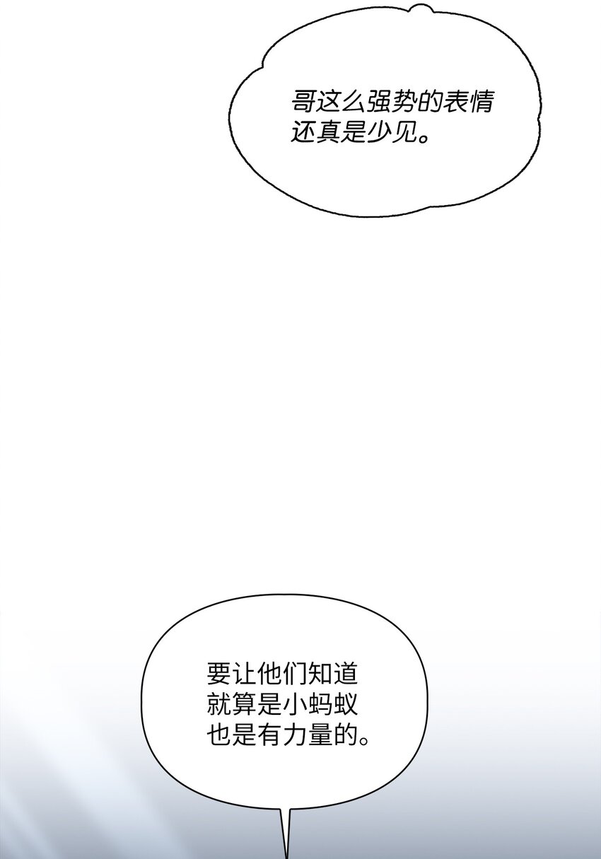 58 长大(1/2)-第58话