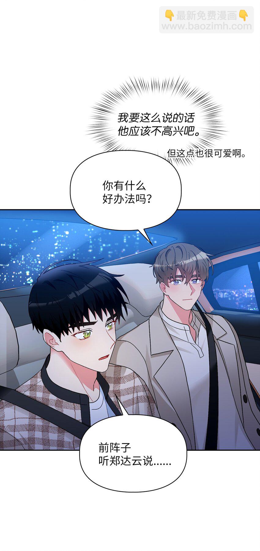 58 长大(1/2)-第58话