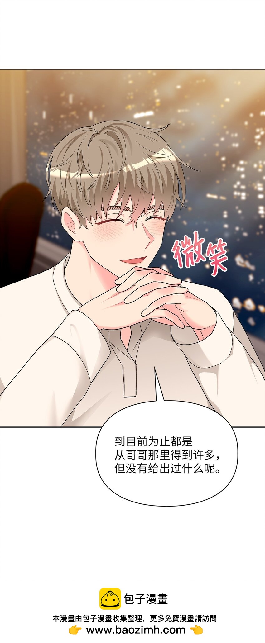 58 长大(1/2)-第58话