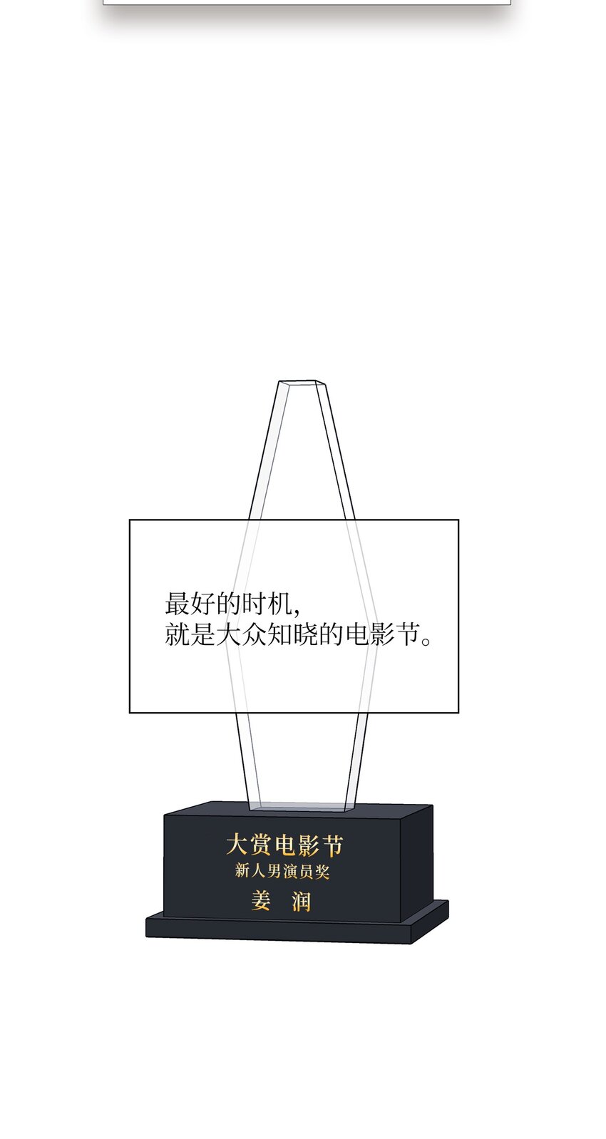 60 礼物(1/2)-第60话