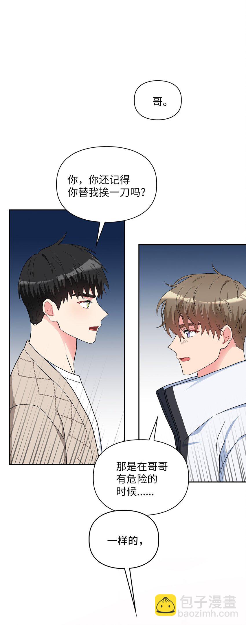 60 礼物(1/2)-第60话