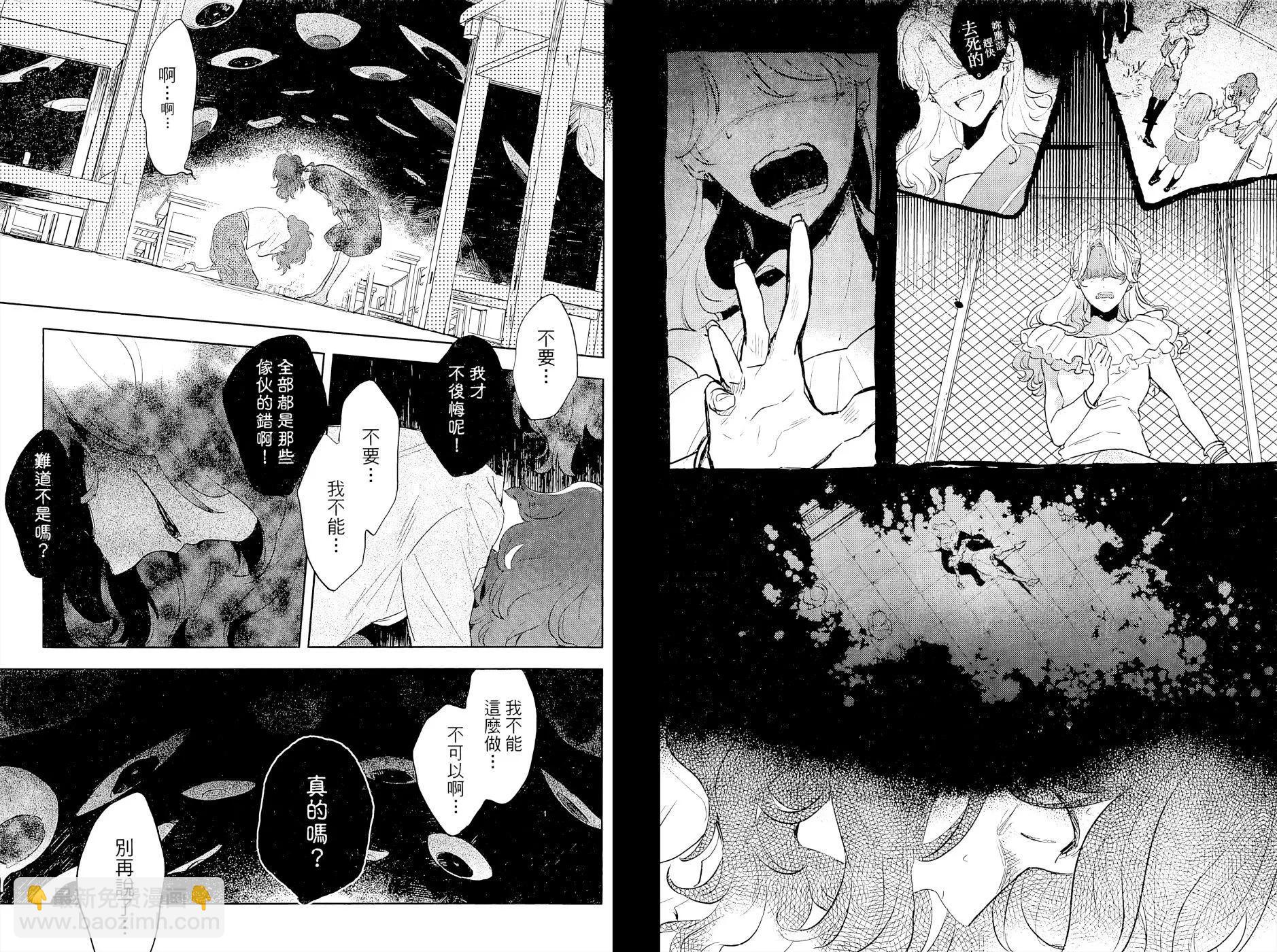 獄都事變 - 第03卷(1/2) - 2