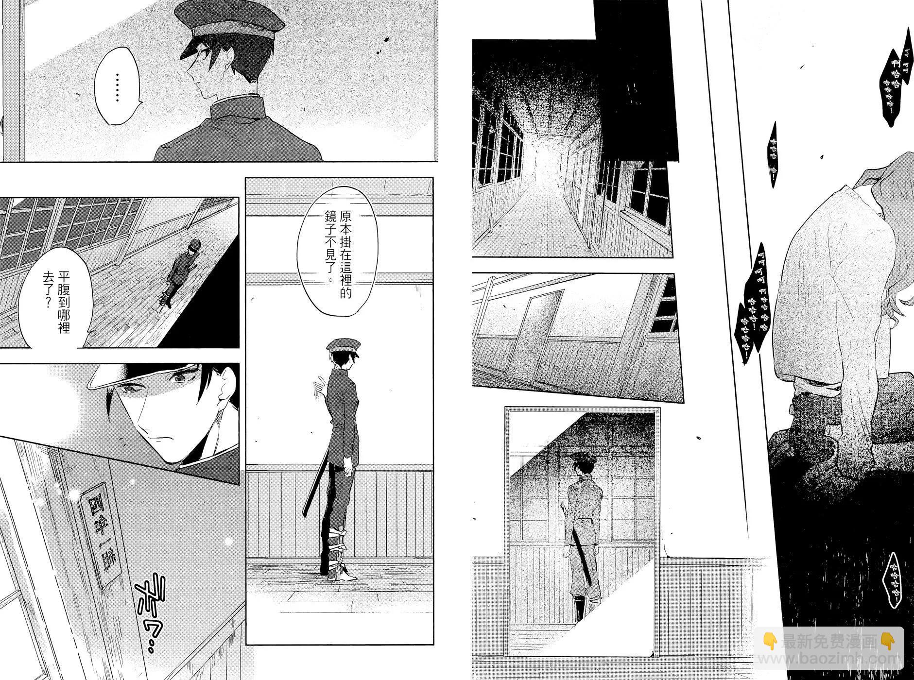 獄都事變 - 第03卷(1/2) - 4
