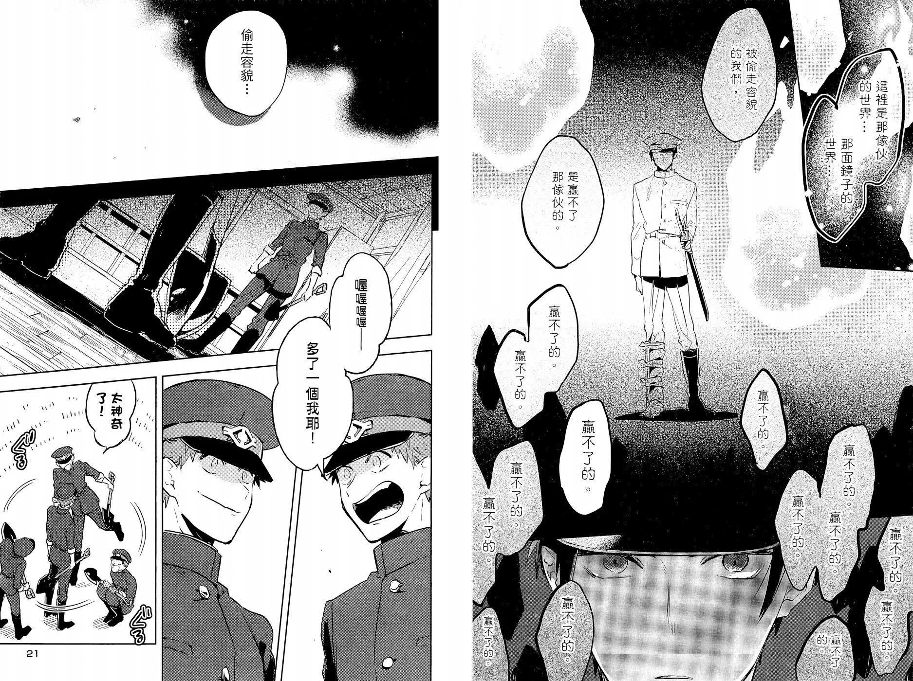 獄都事變 - 第03卷(1/2) - 6