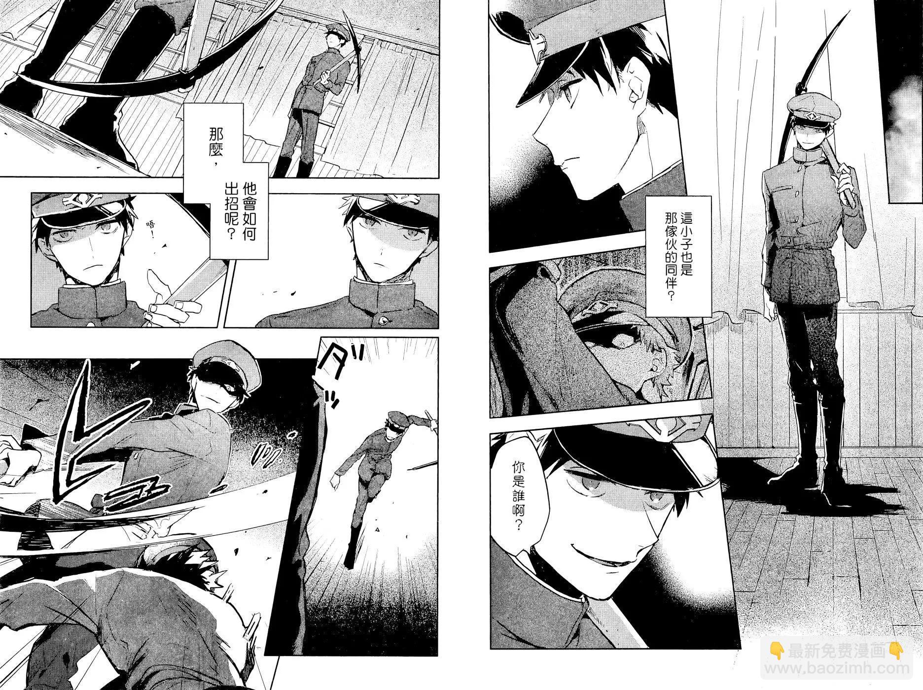 獄都事變 - 第03卷(1/2) - 1