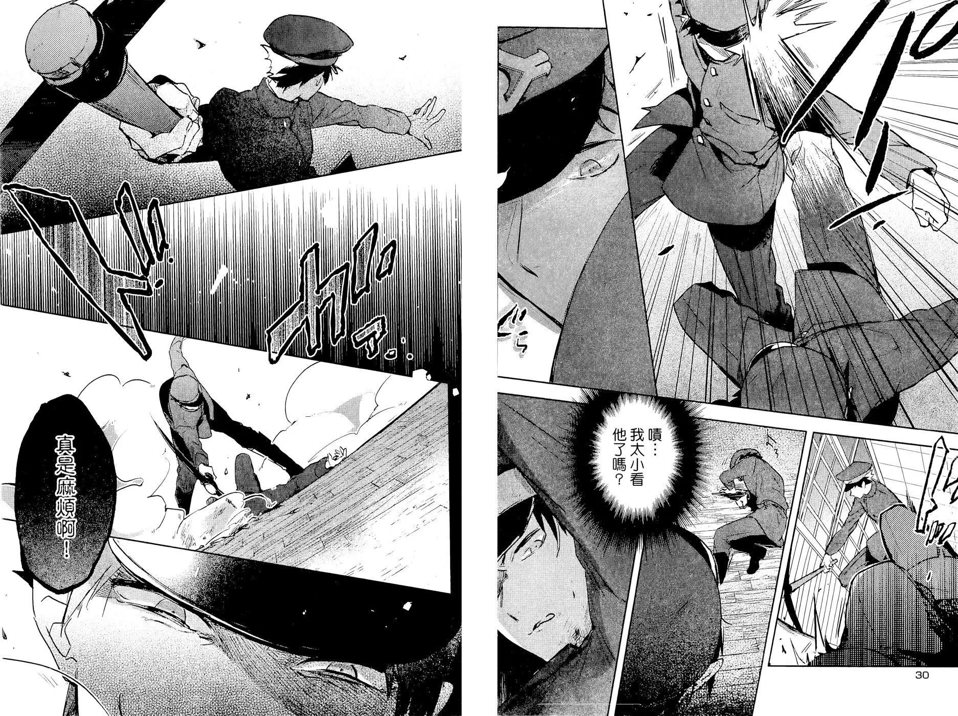 獄都事變 - 第03卷(1/2) - 3
