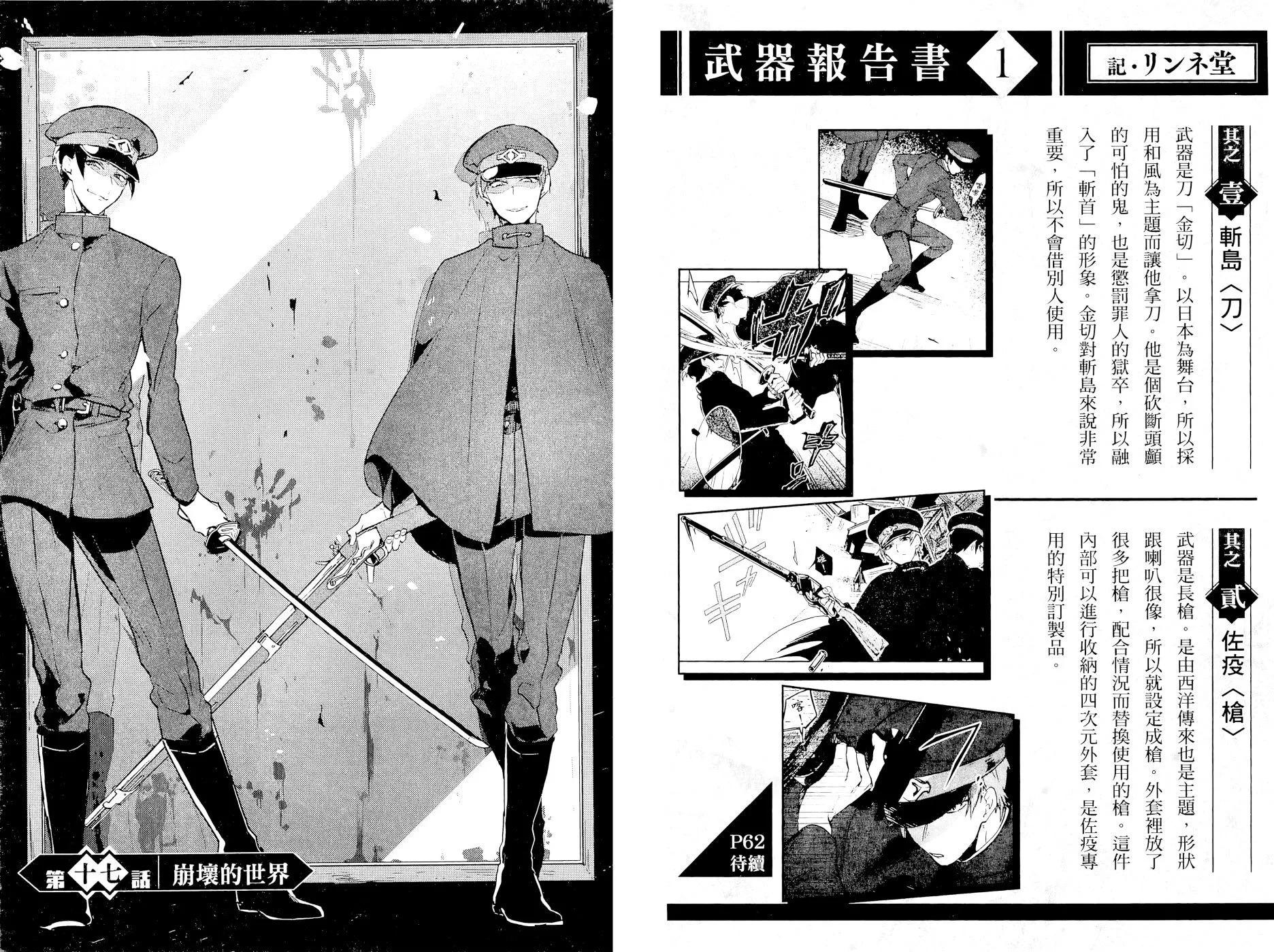 獄都事變 - 第03卷(1/2) - 4