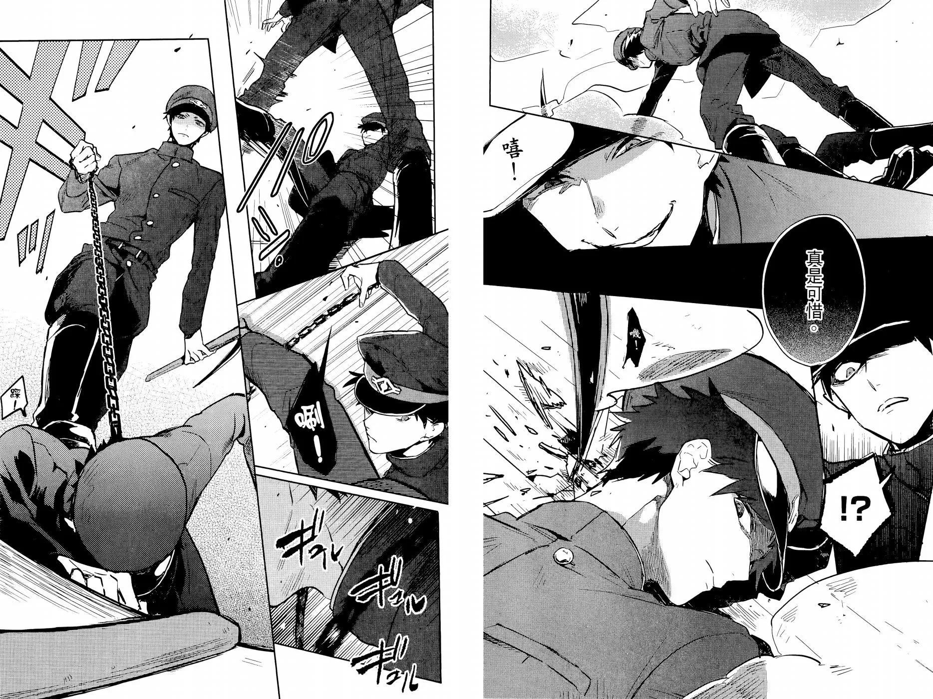 獄都事變 - 第03卷(1/2) - 5