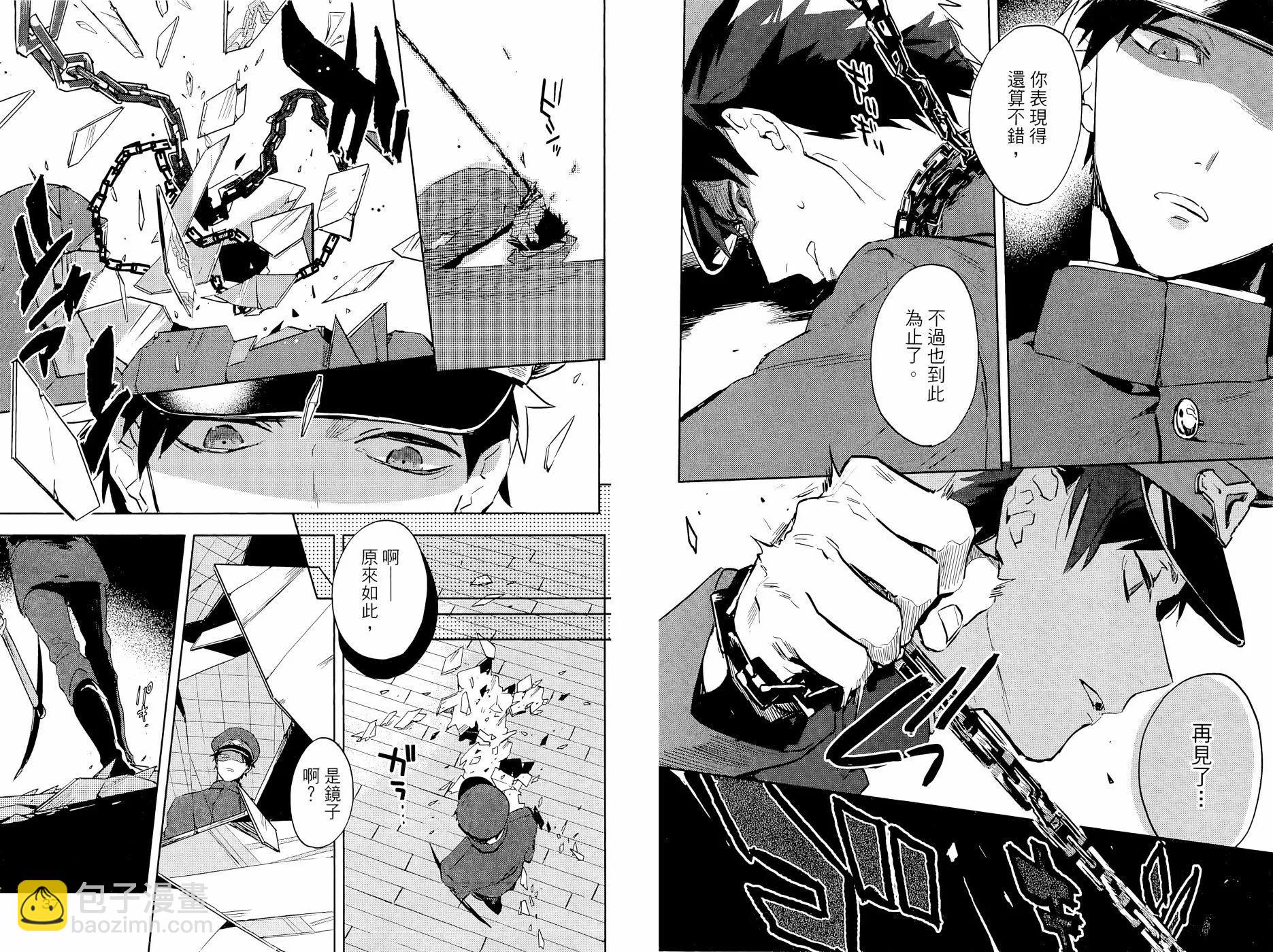 獄都事變 - 第03卷(1/2) - 6