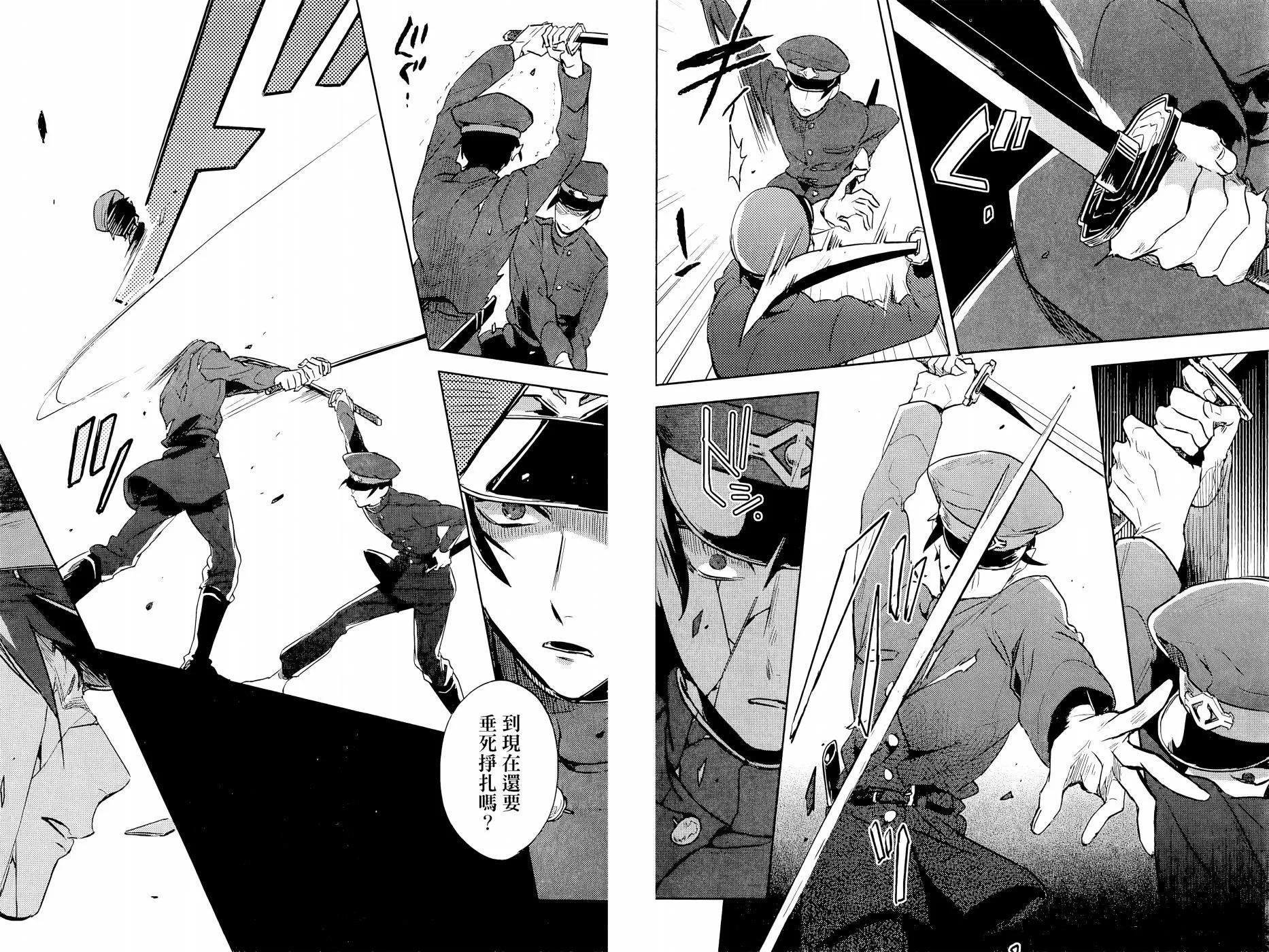獄都事變 - 第03卷(1/2) - 8
