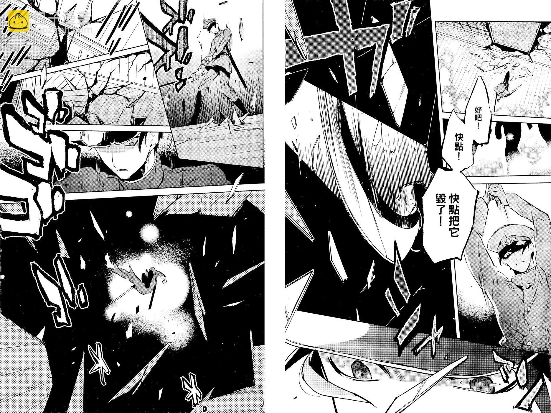 獄都事變 - 第03卷(1/2) - 2