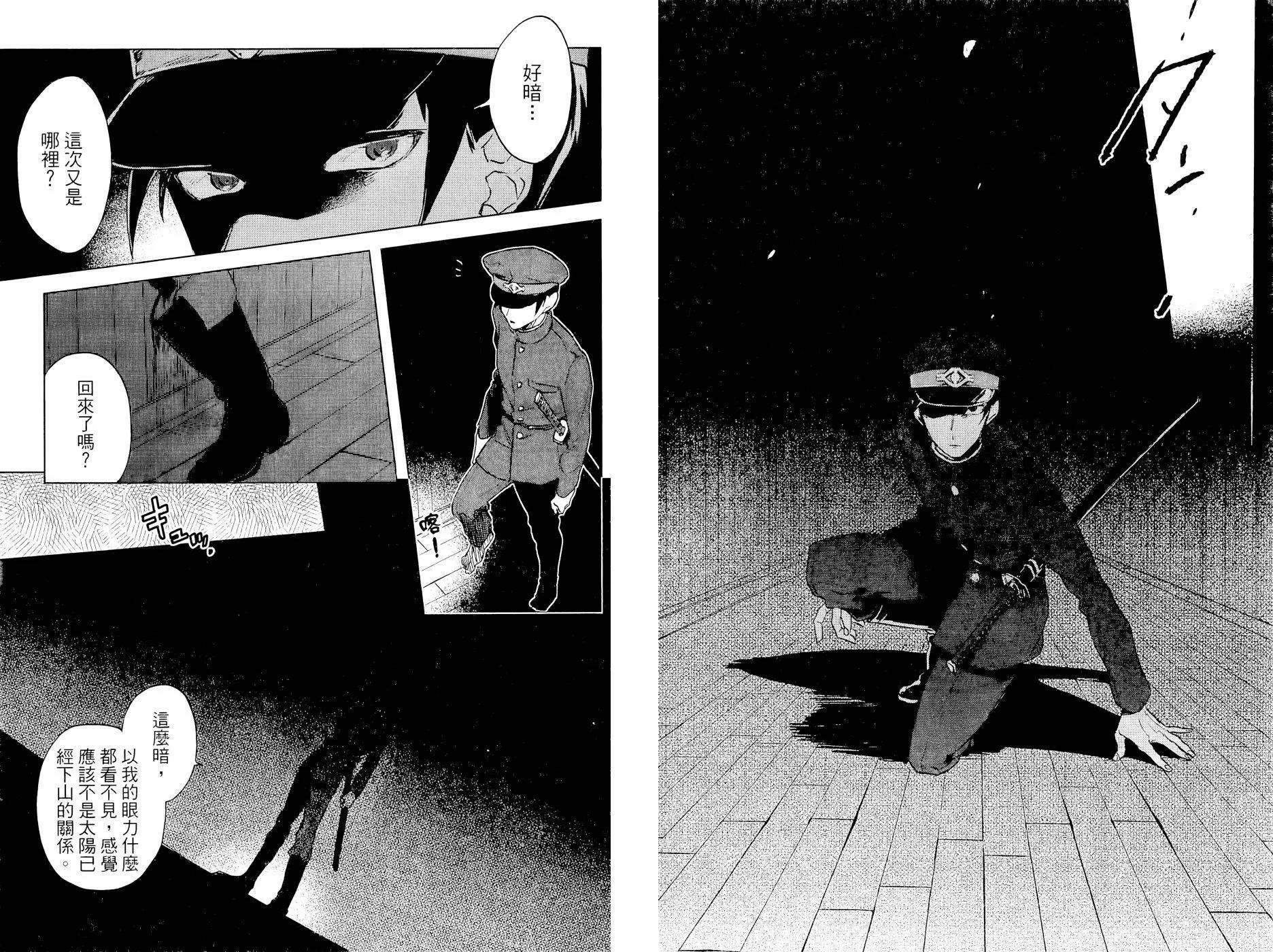 獄都事變 - 第03卷(1/2) - 4
