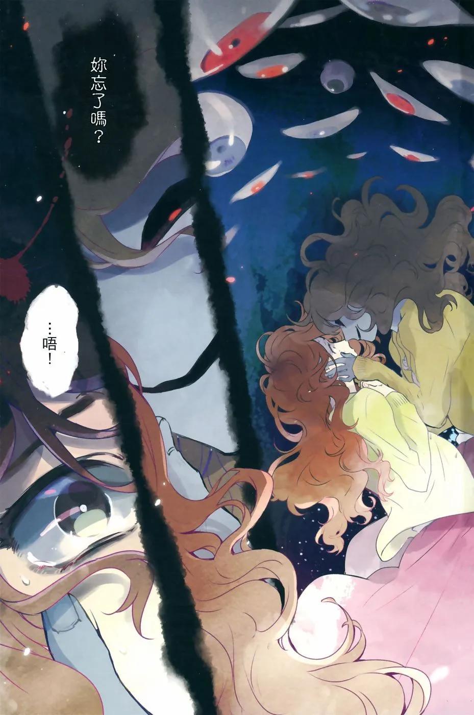 獄都事變 - 第03卷(1/2) - 4