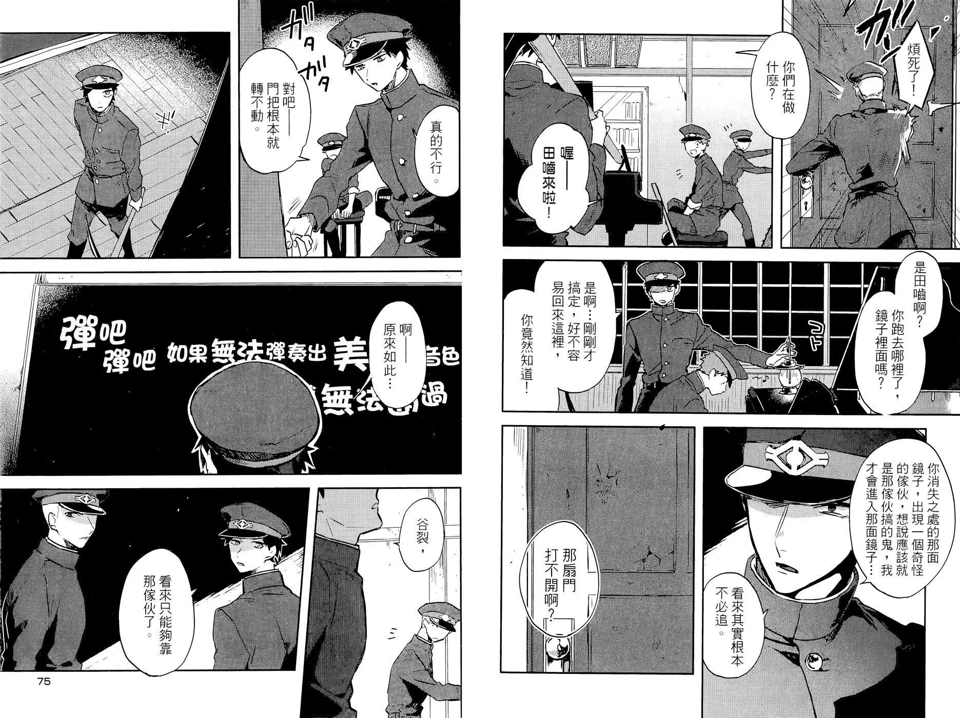 獄都事變 - 第03卷(1/2) - 1