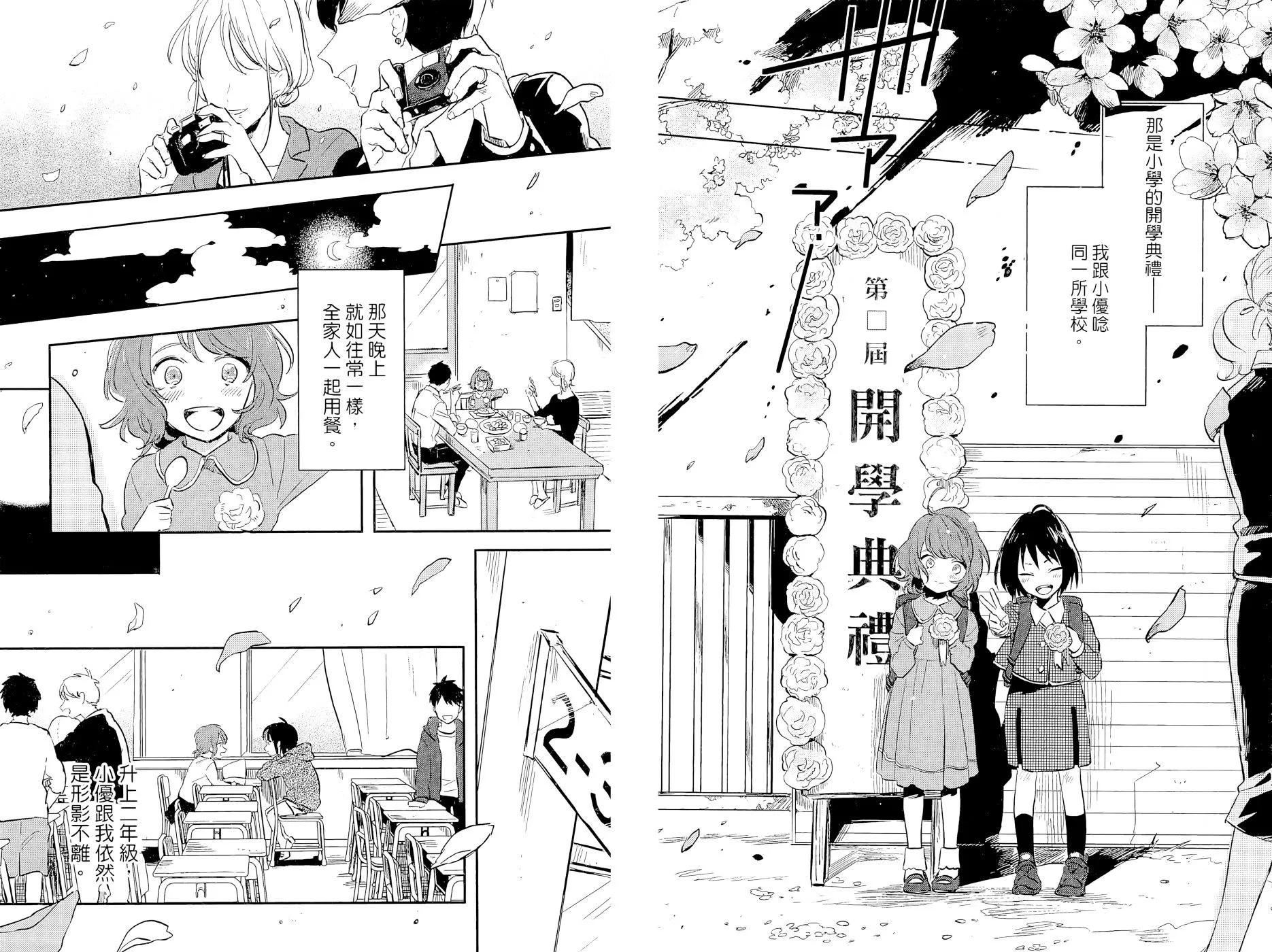 獄都事變 - 第03卷(1/2) - 1