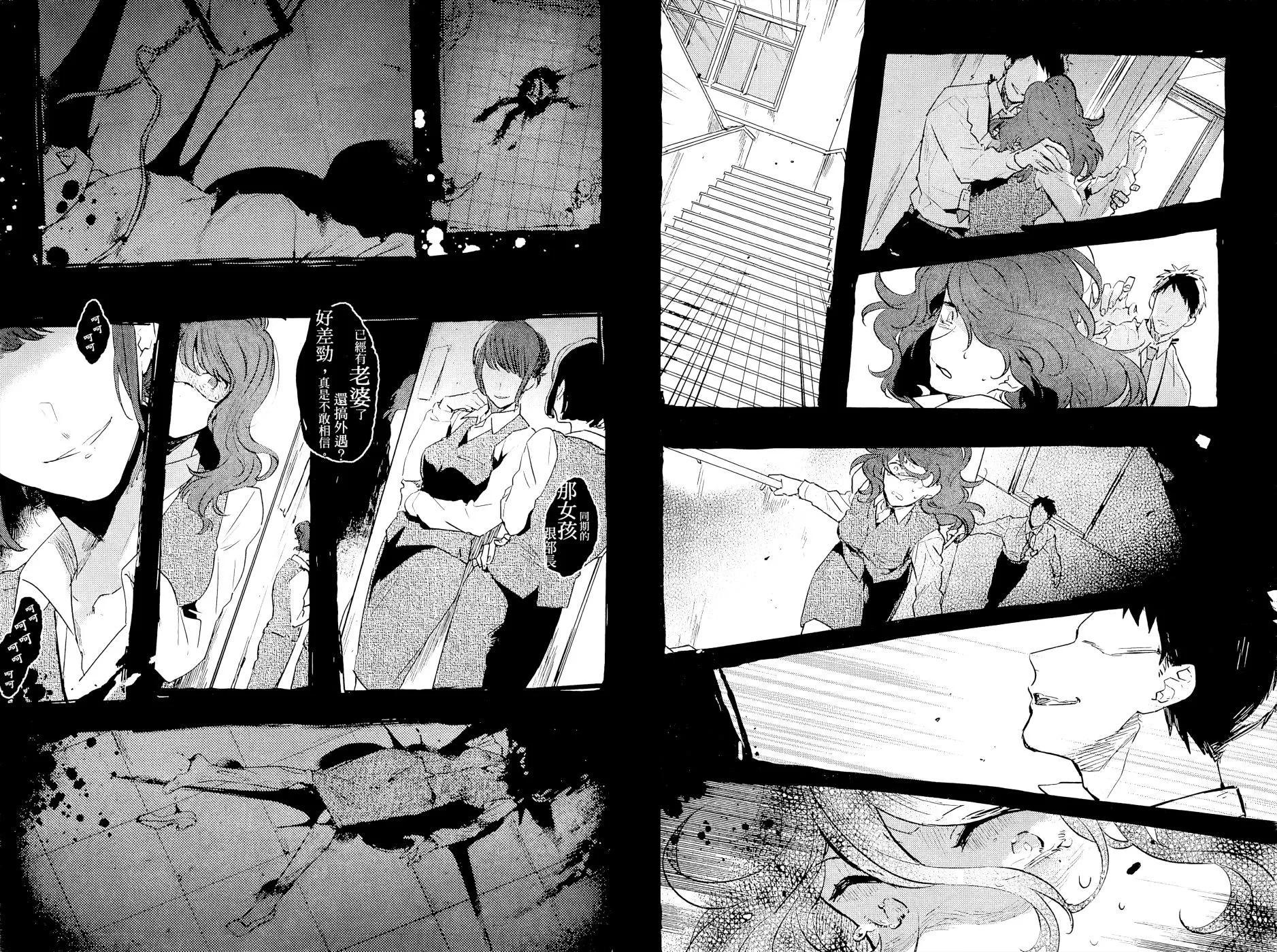 獄都事變 - 第03卷(1/2) - 1