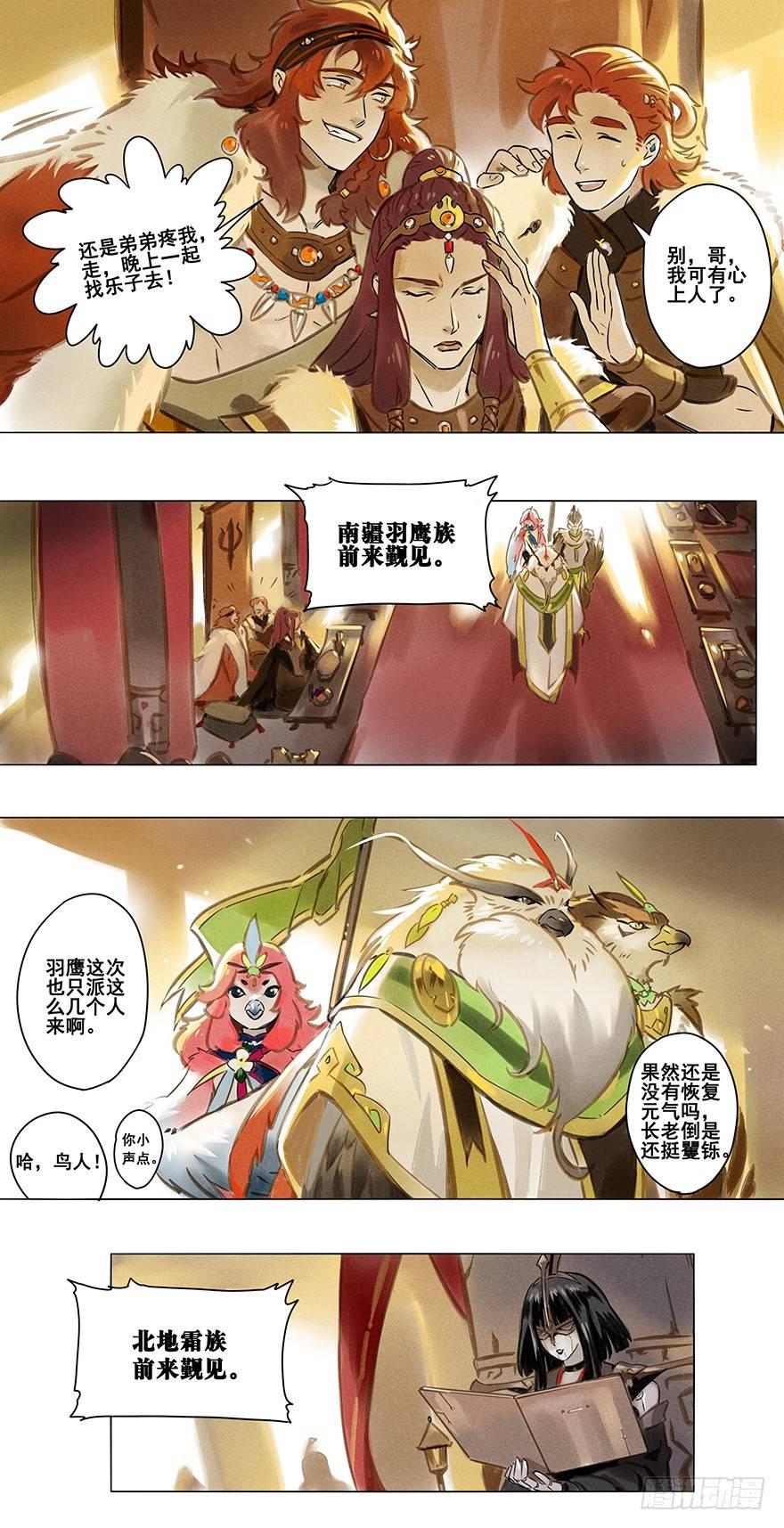 002：初遇-第2话