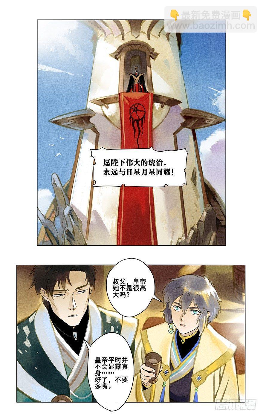 002：初遇-第2话