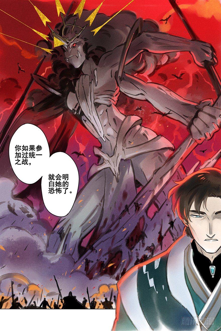 002：初遇-第2话