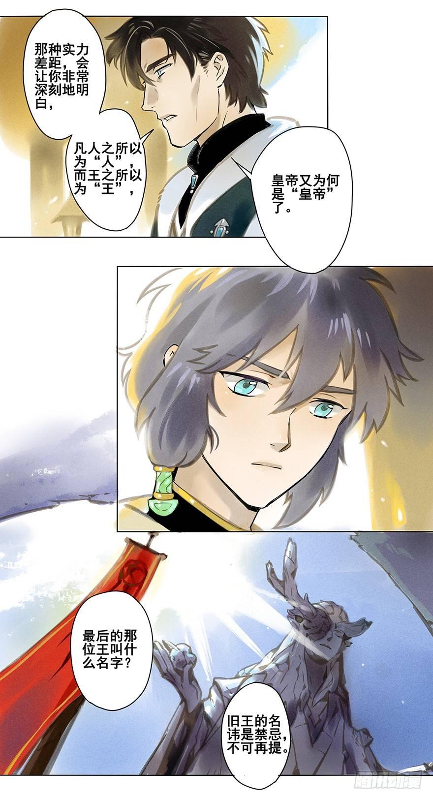 002：初遇-第2话