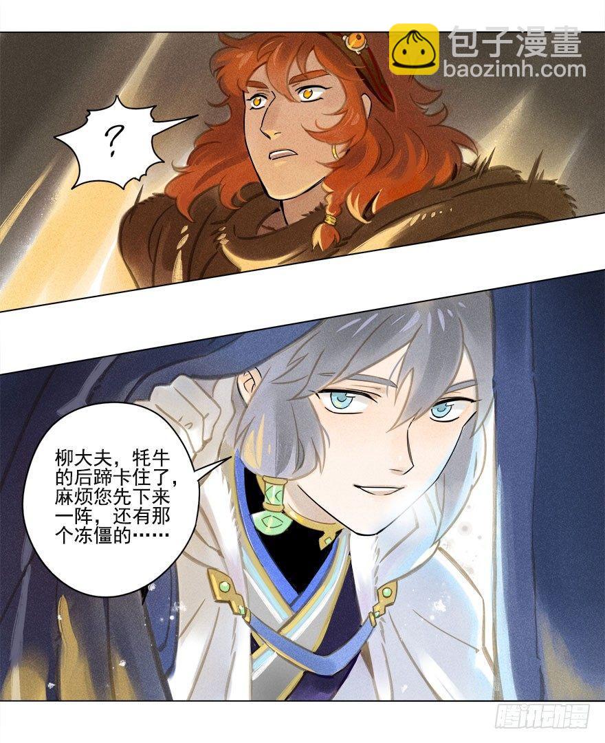 012：初入北地下-第12话