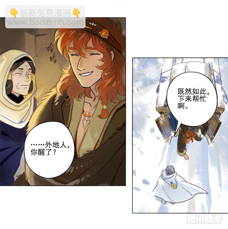 012：初入北地下-第12话