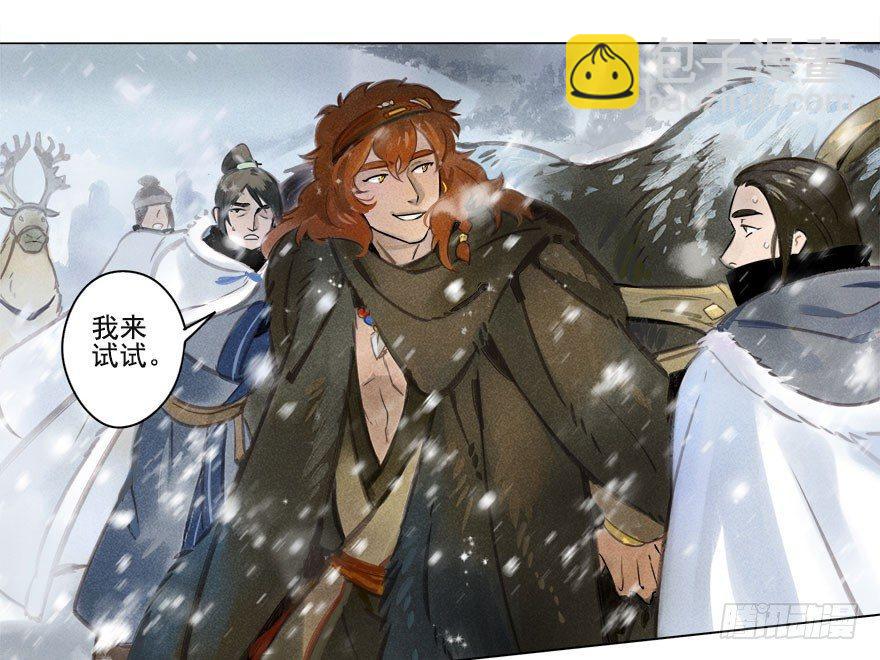 012：初入北地下-第12话